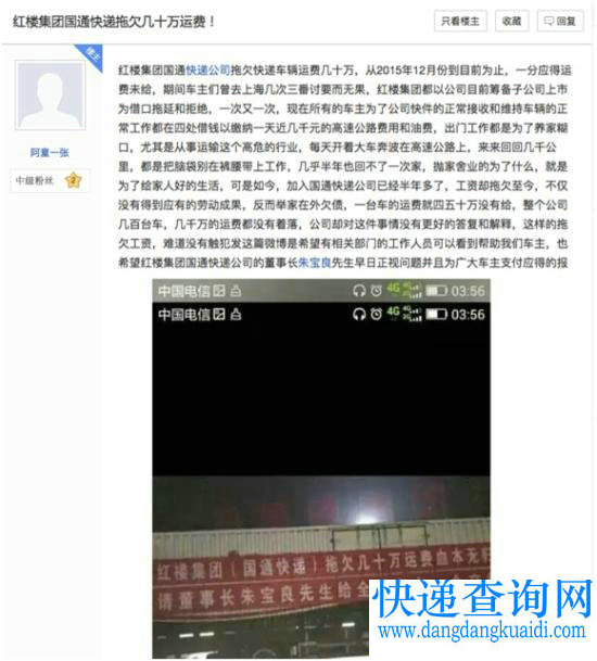 国通快递 国通快递