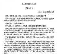 速卖通未获ICP许可 3年纠纷卖家终获赔偿