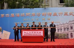 回顾历史 面向未来 第四届海峡两岸珍邮特展在天