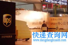 UPS入华拟布局21城 国际快递巨头抢滩二三线
