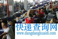 英媒：快递推动中国电商经济 业务网络覆盖全国