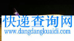 中国快递竞争从地面转向空中：建航空公司和机