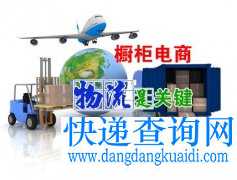 解决物流难题 橱柜电商才能迎风而飞