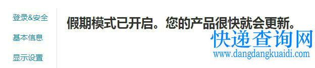 Wish推欺骗性履行订单新政 一次罚款1万美金_跨境电商_电商报