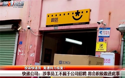 多国邮政 快递企业集体上调运费