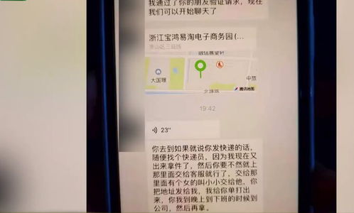 中通快递单号查询快递查询中