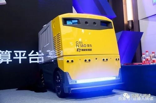 北京市汽车运输物流商会揭牌