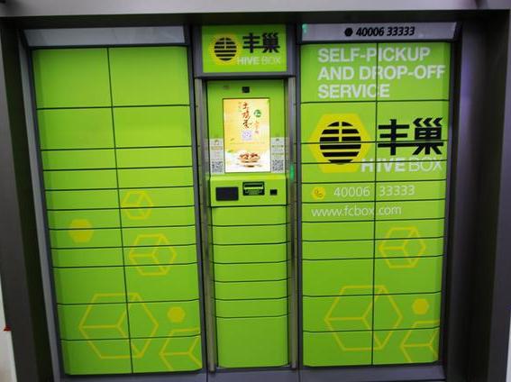 天津大直沽站全峰快递