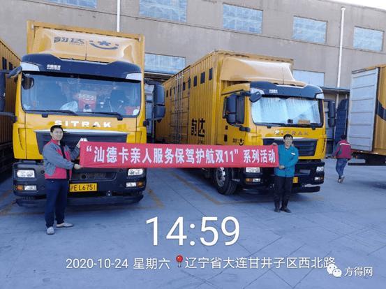 百茂物流城成都专线