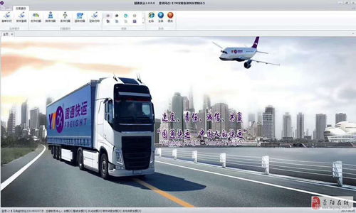 附近的圆通快递员号码