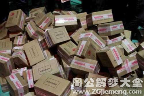 快递公司出内鬼 居然私吞顾客包裹