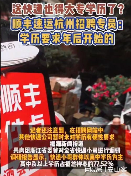 阳泉快递小哥能评职称了