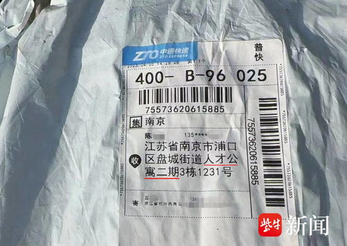 海运集装箱跟踪查询