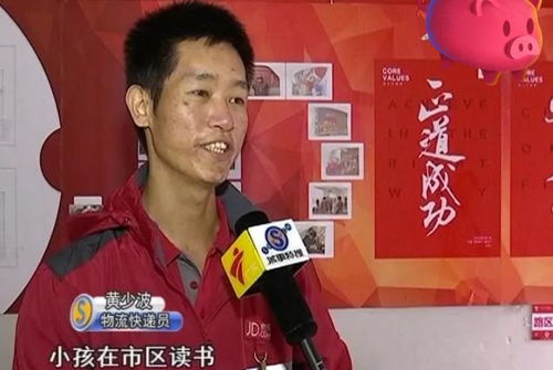 帅哥快递员被完整版