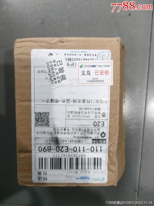 ems邮政快递收费标准 ems邮政快递收费标准