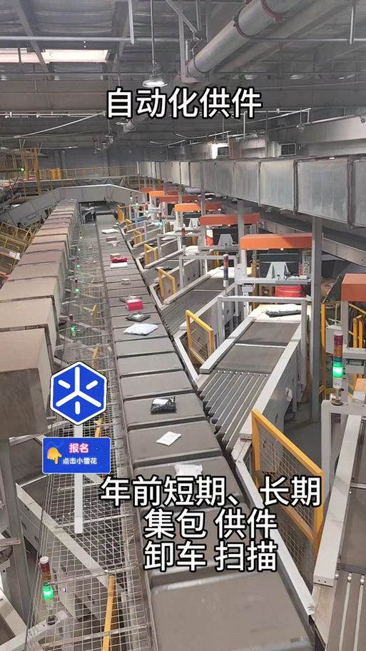 跨越速运 用芯抗疫 没有跨越不了的寒冬 