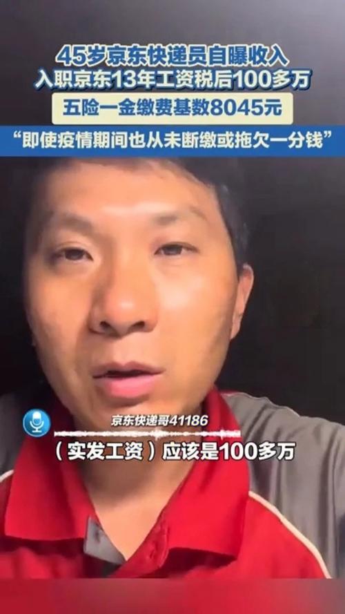 韩国快递员平均年收入40万