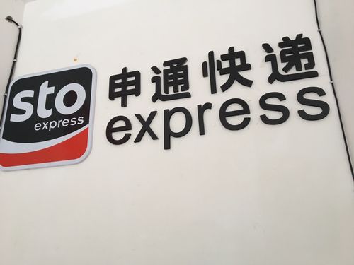 可以加盟的物流公司都有哪些