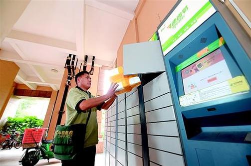 电子商务物流的几种形式