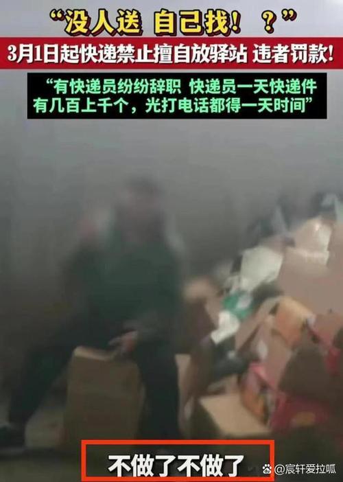 雪天致部分快递公司拒收东北快件 雪天致部分快递公司拒收东北快件