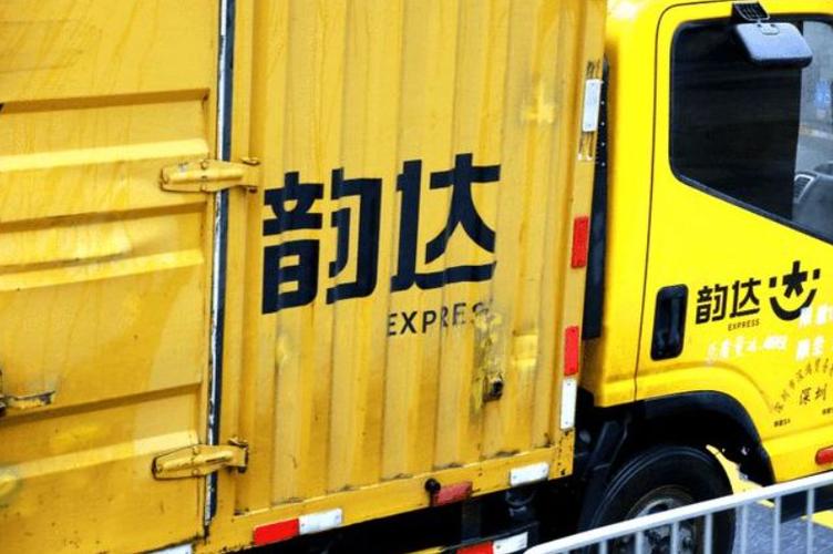 韵达上半年净利润同比降47.47% 快递业务量同比增