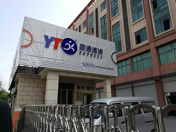 12家物流业中报预喜 快递企业这半年怎么样