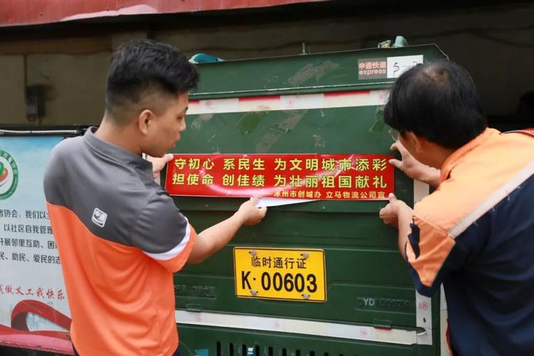 中通快递加盟条件和费用