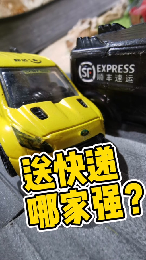 促进快递业持续健康发展 推进化工业加快转型升