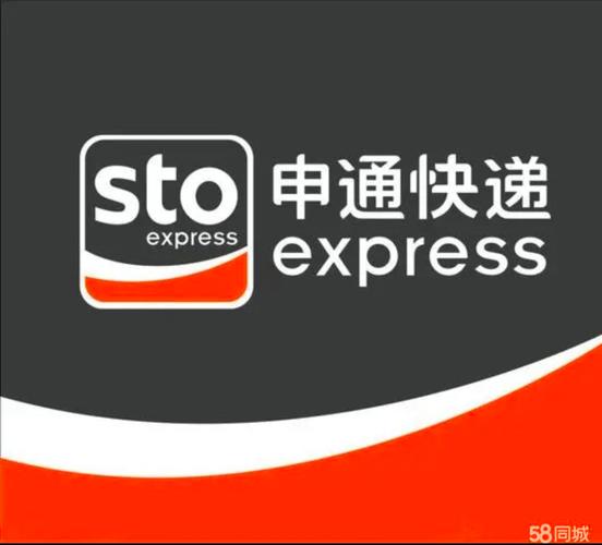 手机号码一键查询快递申通