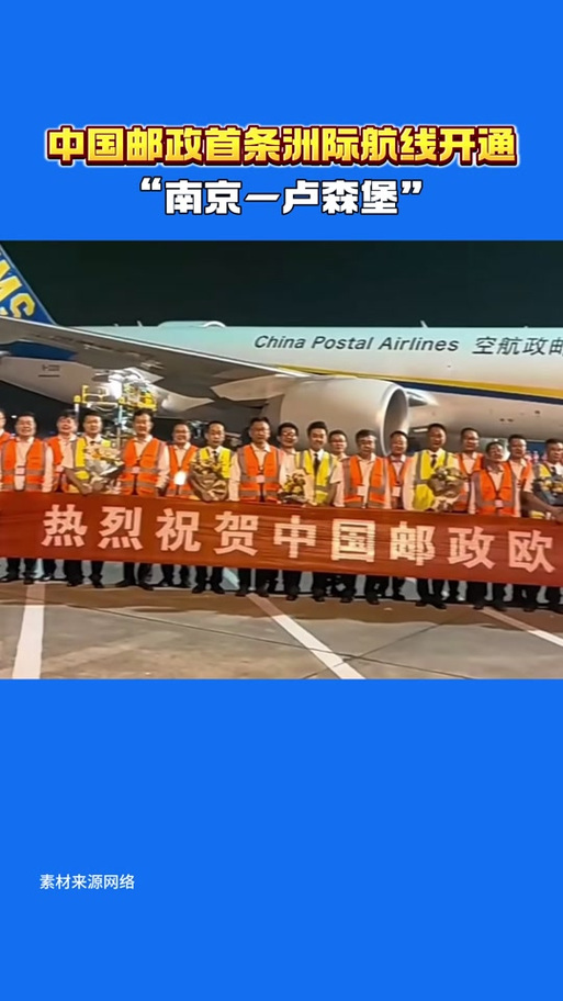 菜鸟推中外运西邮专线大获好评 助力速卖