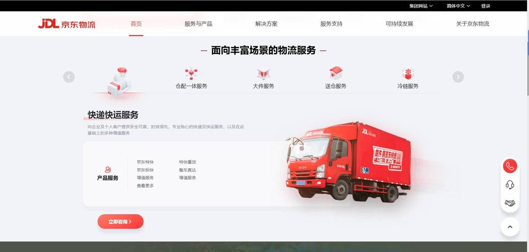 洪德物流的运输优势及服务特点有哪些