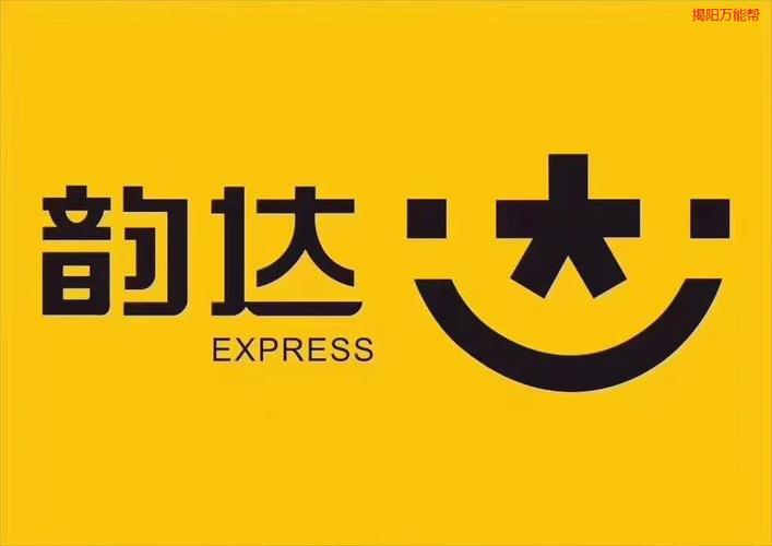 韵达快递单号查询自动查询系统