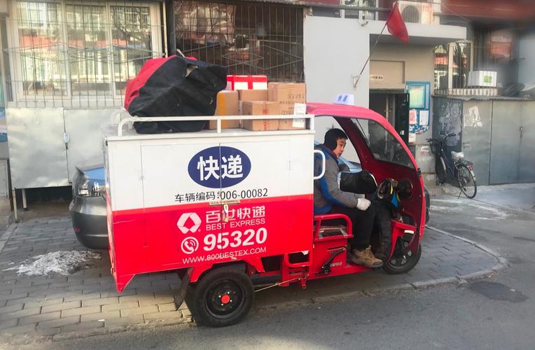 中通快递区块链报告 定义加盟等管理模式