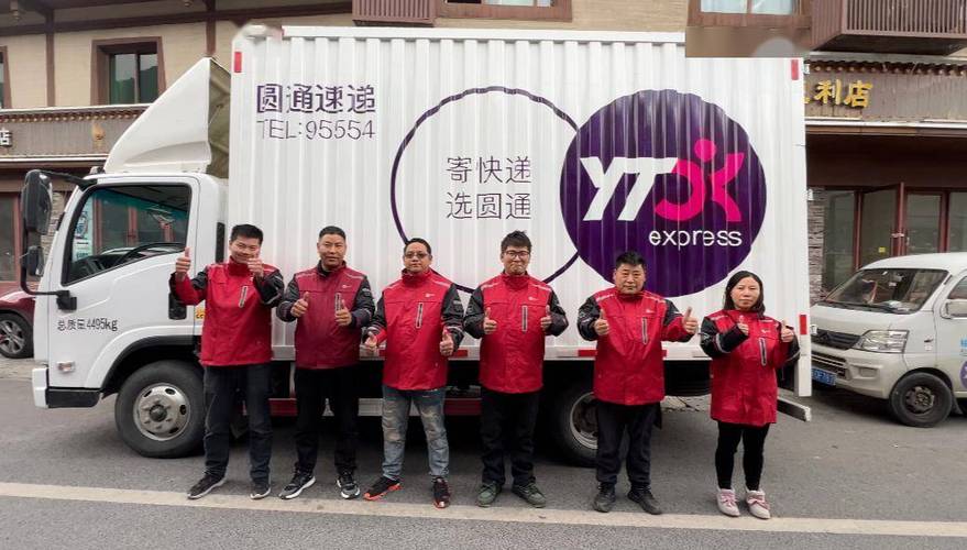 圆通快递是否采用空运方式