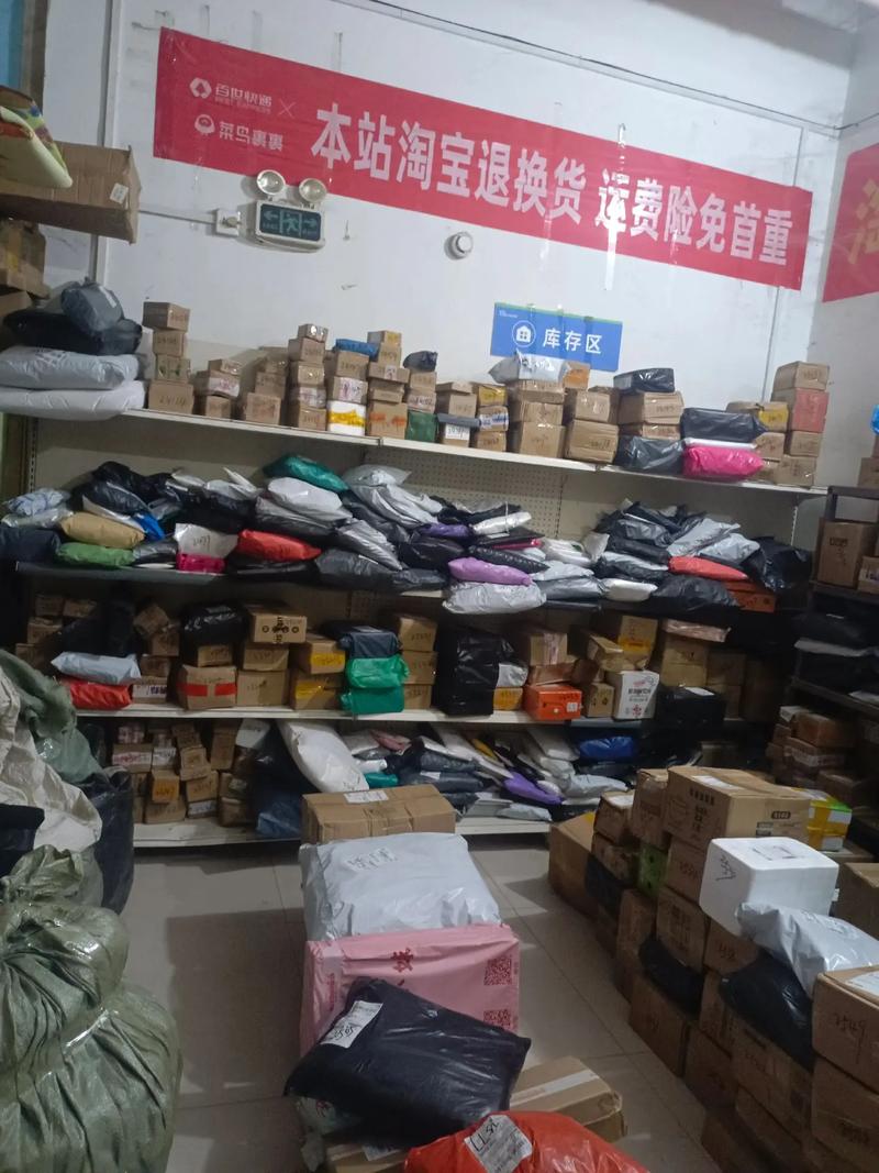 当快递发生化学反应