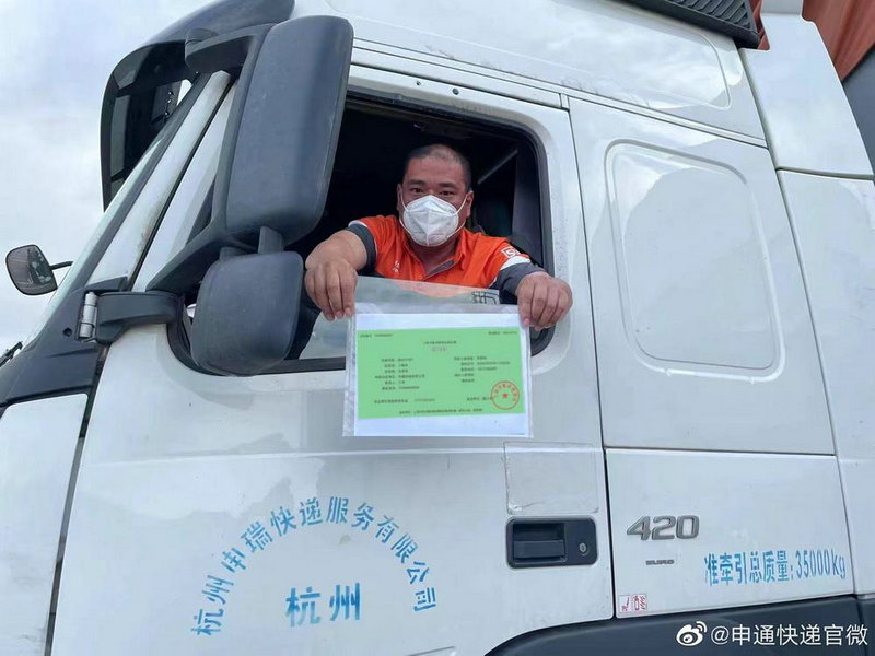 新年愿望不落空 国美安迅物流28分钟首单送祝福