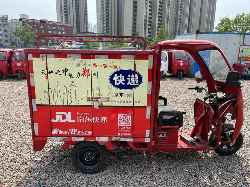 天天货运物流查询系统