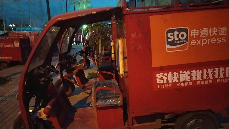 申通快递总部投诉电话 申通快递总部投诉电话