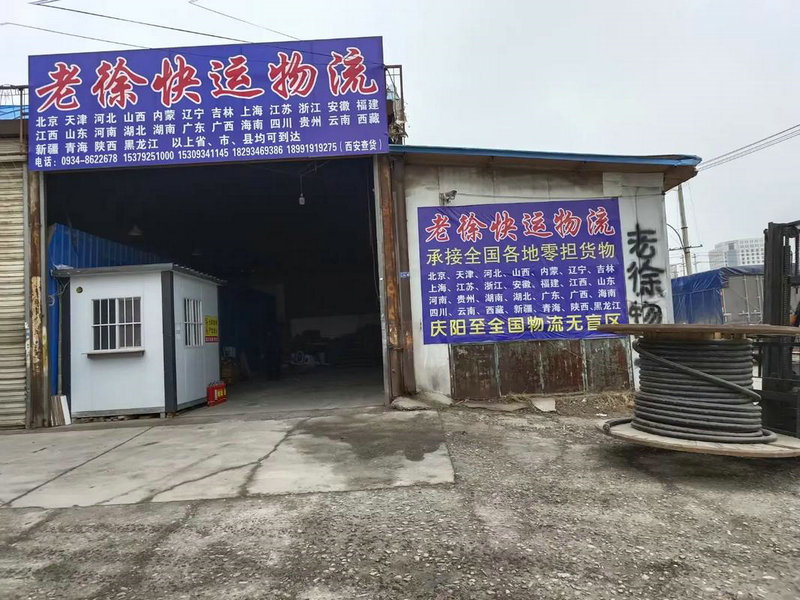 北京丰台区物流电话上门取货