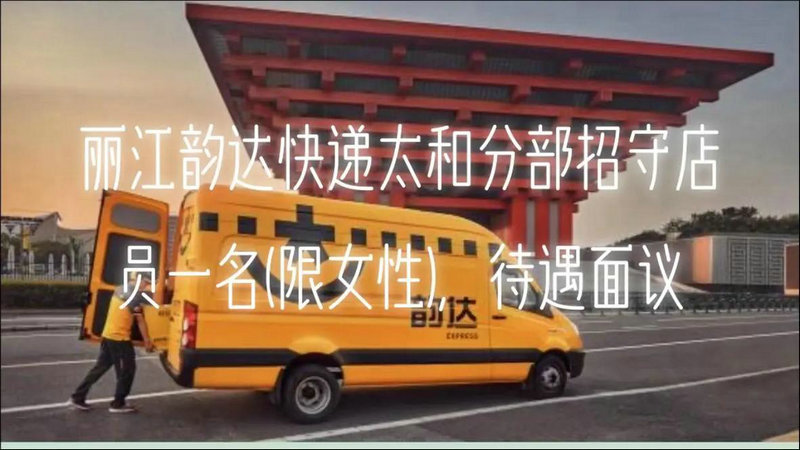 快递公司的主管部门