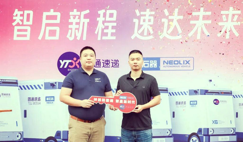 58速运智领城配时代物流沙龙圆满结束