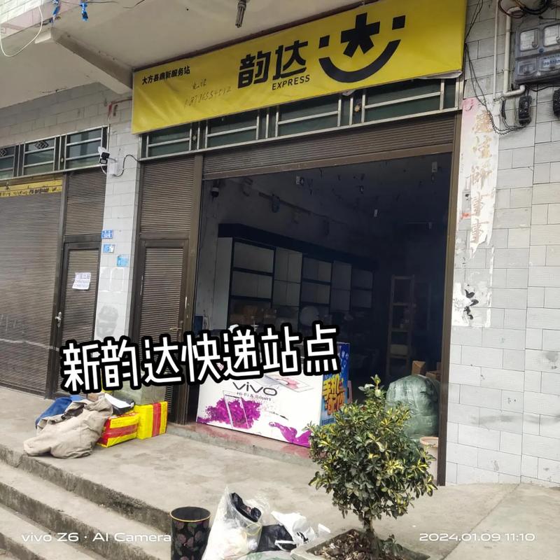 中国有哪几家快递公司