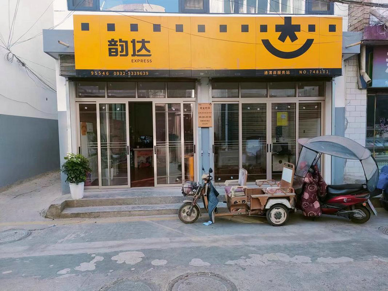 谭松韵最近演的电视剧