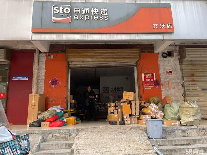 在中通快递上班怎么样