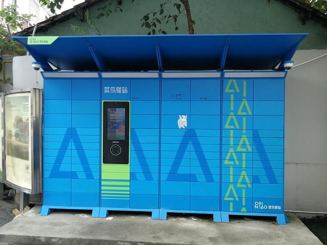 快递柜逾期收费引热议 该不该收是不是霸王